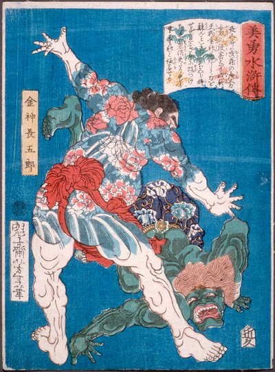  de Tsukioka Yoshitoshi
