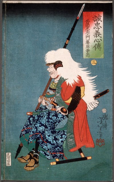  de Tsukioka Yoshitoshi