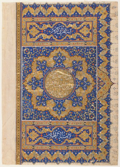Folio de um Alcorão, Turquia, período otomano (aquarela opaca, tinta e ouro sobre papel) de Turkish School