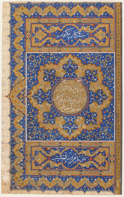 Folio de um Alcorão, Turquia, período otomano (aquarela opaca, tinta e ouro sobre papel) de Turkish School