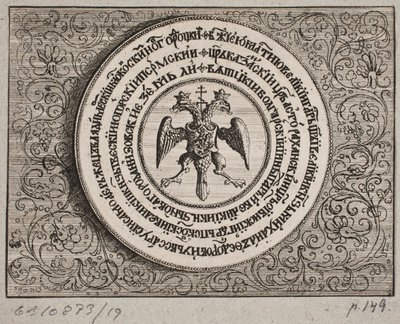 Ornamento com a águia dupla imperial russa de Ubekendt