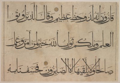 Seção de um manuscrito do Alcorão, final do século XIV e início do século XV antes de 1405. de Umar Aqta