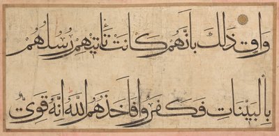 Seção de um manuscrito do Alcorão, final do século XIV e início do século XV. de Umar Aqta
