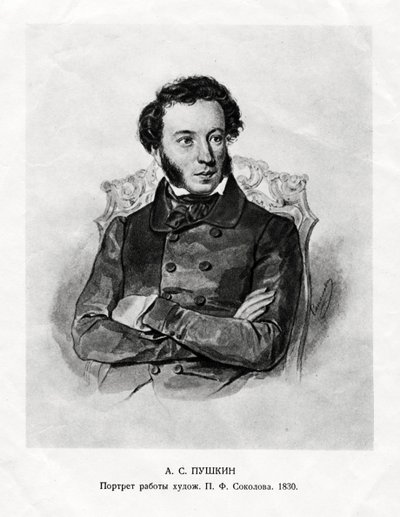 Aleksandr Sergeyevich Pushkin, 1799-1837, autor romântico russo, século XIX de Unbekannt