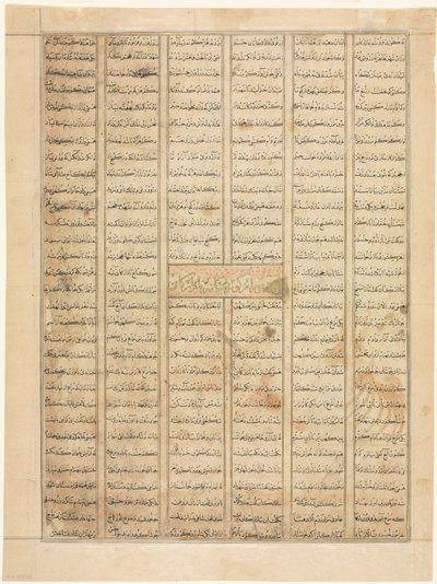 Bahram Gur chega à casa de um comerciante, página de texto anterior, de um Shahnama ..., 1330-35. de Unbekannt