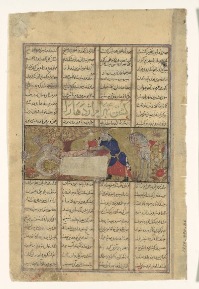 Bahram Gur Mata um Dragão, Folio de um Livro de Reis de Shahnama, ca. 1330-40. de Unbekannt