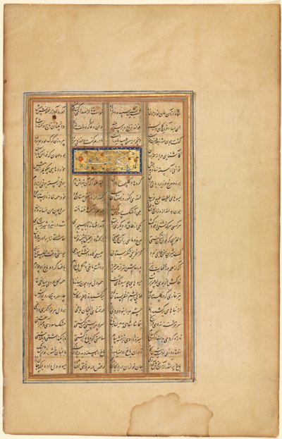 Bahram visita o Pavilhão de Cúpula Branca...Ilustrado com texto em Khamsa de Nizami...verso, c156 de Unbekannt