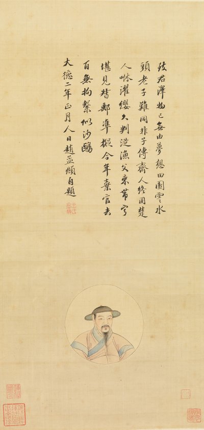 Cópia de um Retrato de Zhao Mengfu, século XIX. de Unbekannt