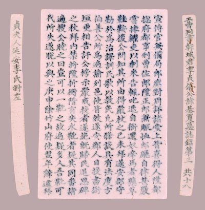 Placas Epitáfio para Yi Gi-ha, 1718. de Unbekannt