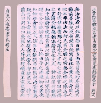 Placas Epitáfio para Yi Gi-ha, 1718. de Unbekannt