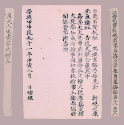 Placas Epitáfio para Yi Gi-ha, 1718. de Unbekannt