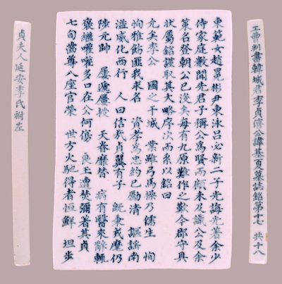 Placas Epitáfio para Yi Gi-ha, 1718. de Unbekannt