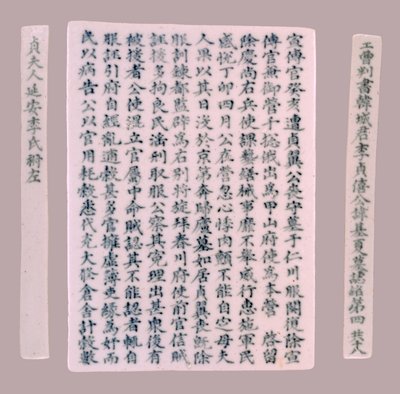 Placas Epitáfio para Yi Gi-ha, 1718. de Unbekannt