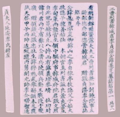 Placas Epitáfio para Yi Gi-ha, 1718. de Unbekannt