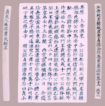 Placas Epitáfio para Yi Gi-ha, 1718. de Unbekannt