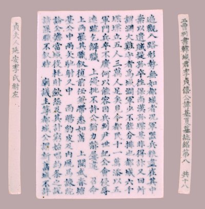 Placas Epitáfio para Yi Gi-ha, 1718. de Unbekannt
