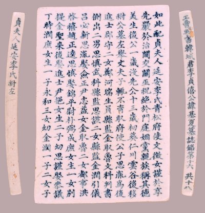 Placas Epitáfio para Yi Gi-ha, 1718. de Unbekannt
