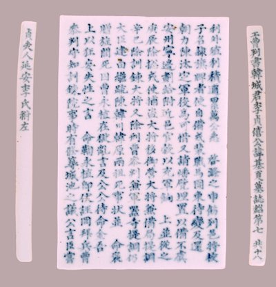 Placas Epitáfio para Yi Gi-ha, 1718. de Unbekannt