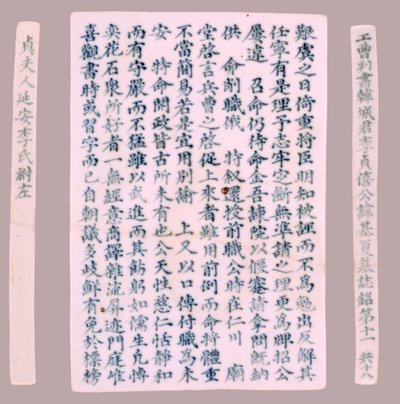 Placas Epitáfio para Yi Gi-ha, 1718. de Unbekannt
