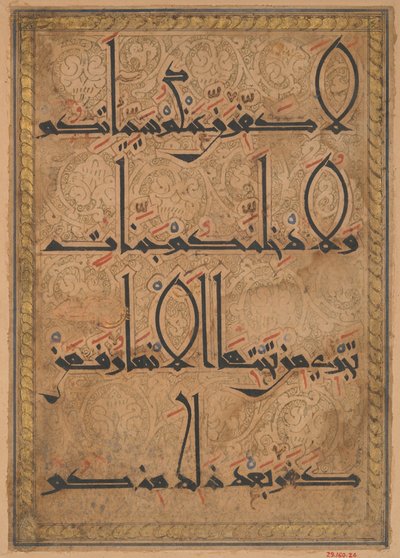 Fólio de um Manuscrito do Alcorão, ca. 1180. de Unbekannt