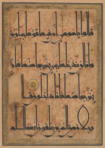 Fólio de um Manuscrito do Alcorão, ca. 1180. de Unbekannt