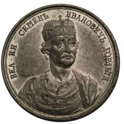 Grande Príncipe Simeon Ivanovich, o Orgulhoso da Série Medalha Histórica, século XVIII de Unbekannt