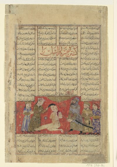 Muitas fatias de Khusrau Afrasiab, Folio de um Shahnama Book of Kings, ka. 1330-40. de Unbekannt