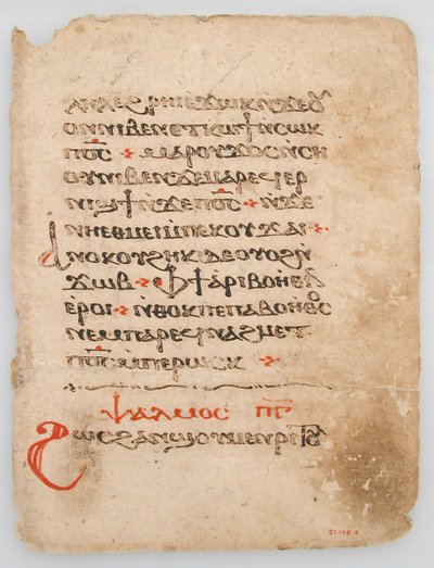 Folha de um manuscrito copta, copta, século VI-XIV. de Unbekannt