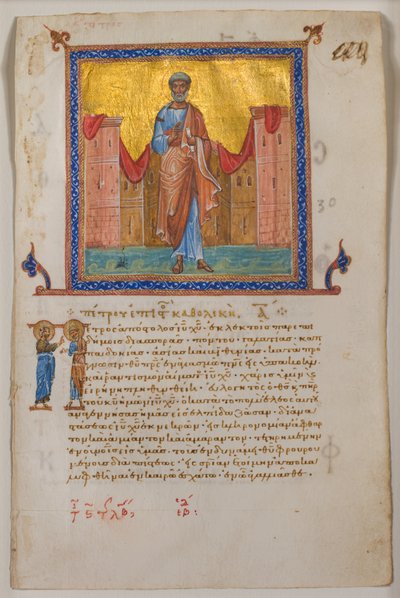 Folha de Saltério Grego e Novo Testamento, 1084. de Unbekannt