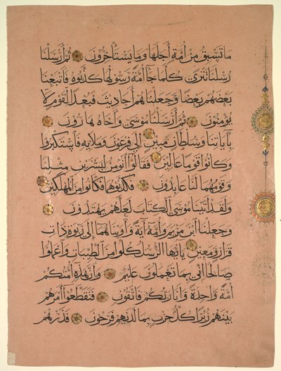 Folheie de um verso do Alcorão, 1300s. de Unbekannt