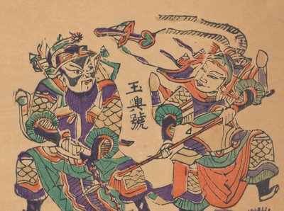 Cento e trinta e cinco xilogravuras incluindo imagens de Ano Novo nianh..., século XIX-XX. de Unbekannt