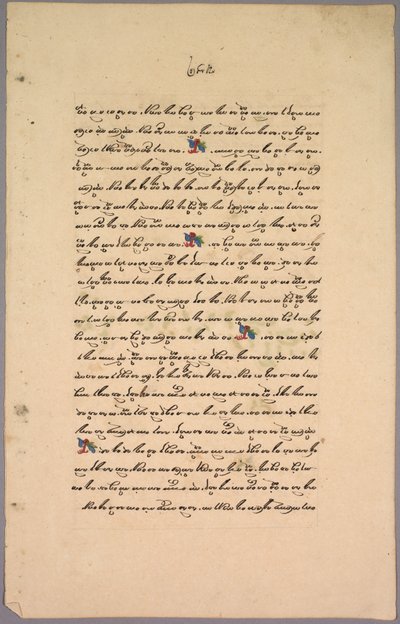 Página do Ramayana, do século XIX. de Unbekannt