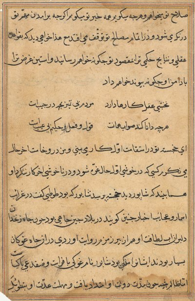 Página de Tales of a Parrot Nome: página de texto, c. 1560. de Unbekannt