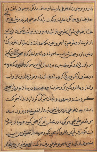 Página de Tales of a Parrot Nome: página de texto, c. 1560. de Unbekannt