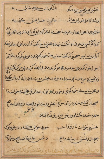 Página de Tales of a Parrot Nome: página de texto, c. 1560. de Unbekannt