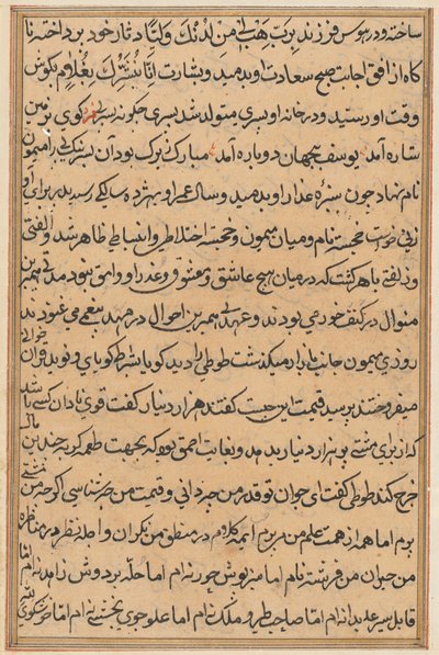 Página de Tales of a Parrot Nome: página de texto, c. 1560. de Unbekannt