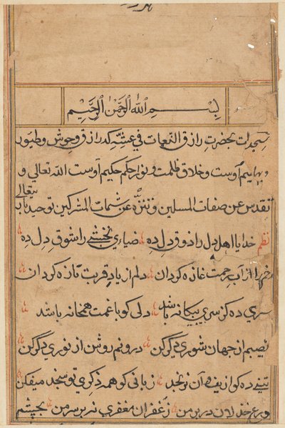 Página de Tales of a Parrot Nome: página de texto, c. 1560. de Unbekannt