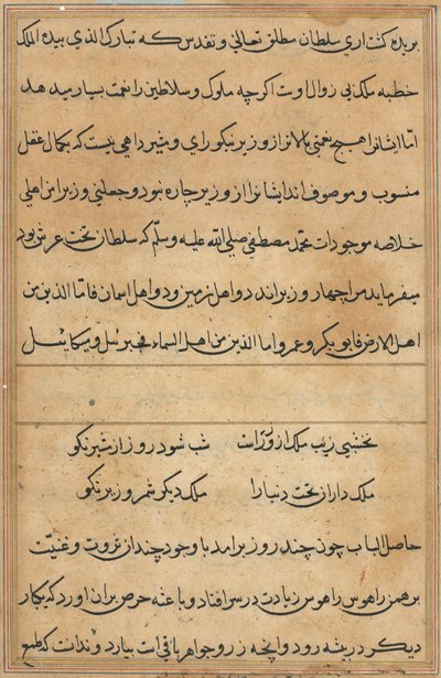 Página de Tales of a Parrot Nome: página de texto, c. 1560. de Unbekannt
