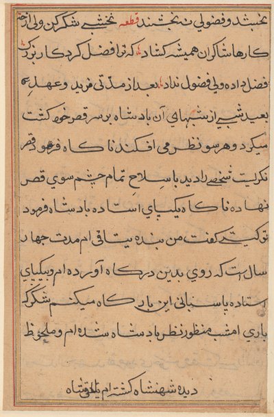 Página de Tales of a Parrot Nome: página de texto, c. 1560. de Unbekannt