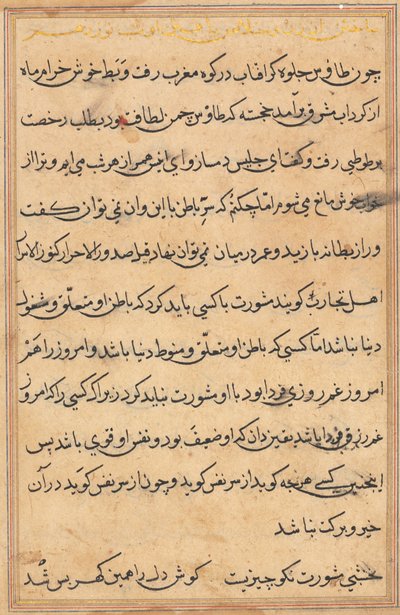 Página de Tales of a Parrot Nome: página de texto, c. 1560. de Unbekannt