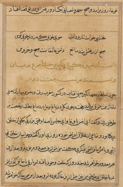 Página de Tales of a Parrot Nome: página de texto, c. 1560. de Unbekannt