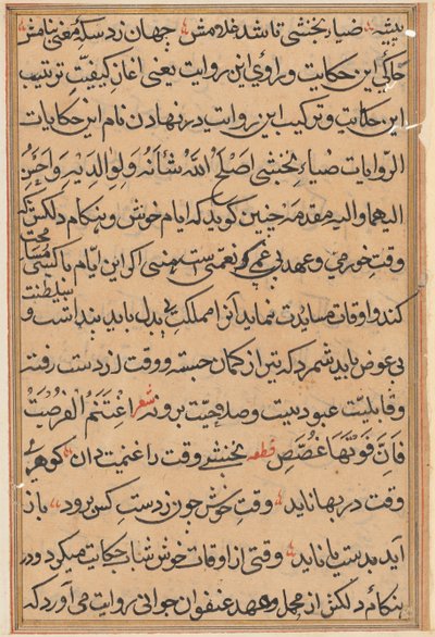Página de Tales of a Parrot Nome: página de texto, c. 1560. de Unbekannt