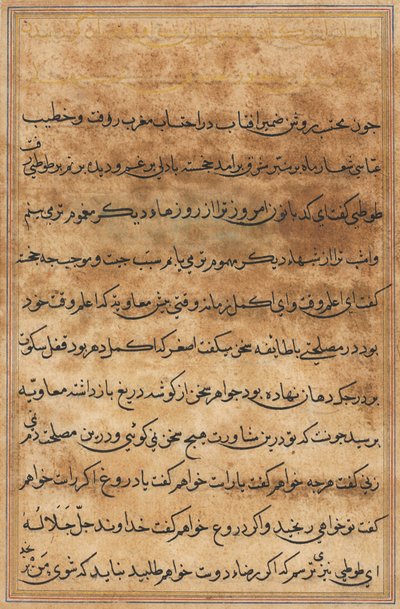 Página de Tales of a Parrot Nome: página de texto, c. 1560. de Unbekannt