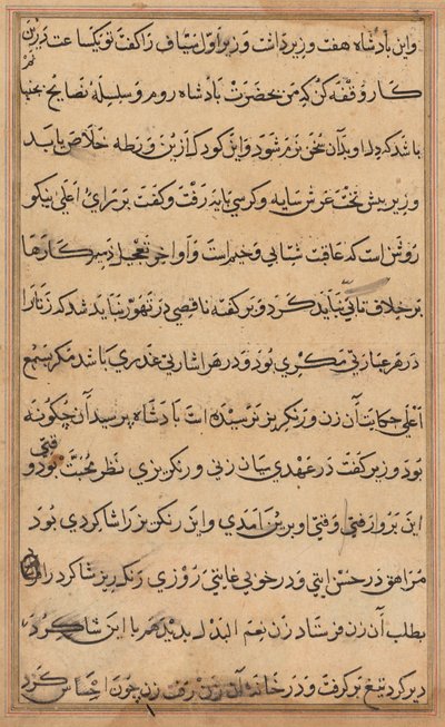 Página de Contos de um Papagaio Tuti-nama: página de texto, c. 1560. de Unbekannt