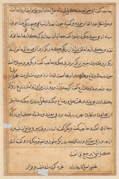 Página de Contos de um Papagaio Tuti-nama: página de texto, c. 1560. de Unbekannt