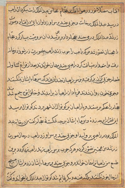 Página de Contos de um Papagaio Tuti-nama: página de texto, c. 1560. de Unbekannt