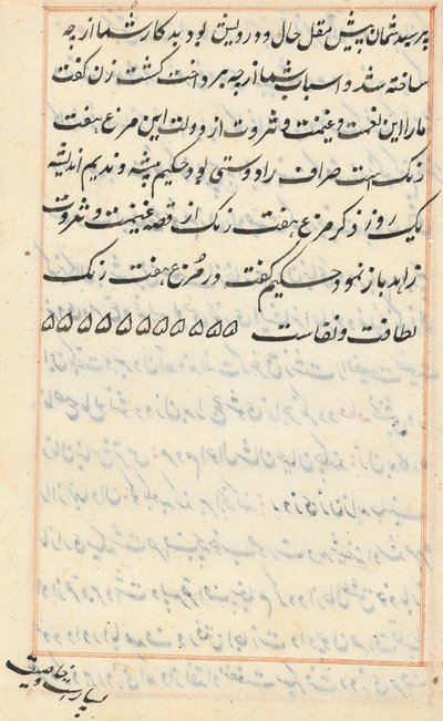 Página de Contos de um Papagaio Tuti-nama: página de texto, c. 1560. de Unbekannt
