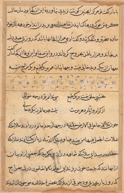 Página de Contos de um Papagaio Tuti-nama: página de texto, c. 1560. de Unbekannt