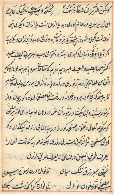 Página de Contos de um Papagaio Tuti-nama: página de texto, c. 1560. de Unbekannt