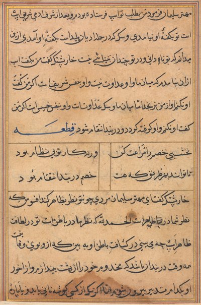 Página de Contos de um Papagaio Tuti-nama: página de texto, c. 1560. de Unbekannt